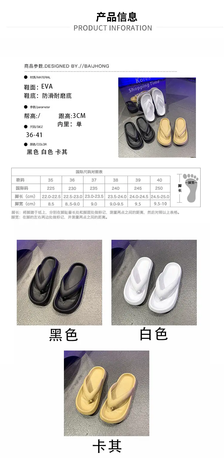Slippers Women's Summer New Fashionable Outfit Ins Trendy Internet Popular Thick Bottom Non-slip Flip-flops Couple Beach Sandals — feature 6