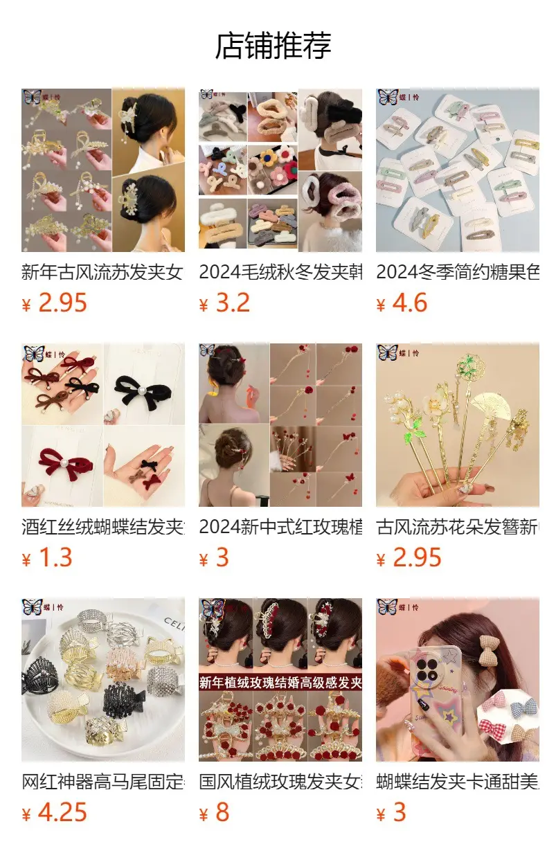 Flower Hairpin with Butterfly & Tassel Design — feature 1