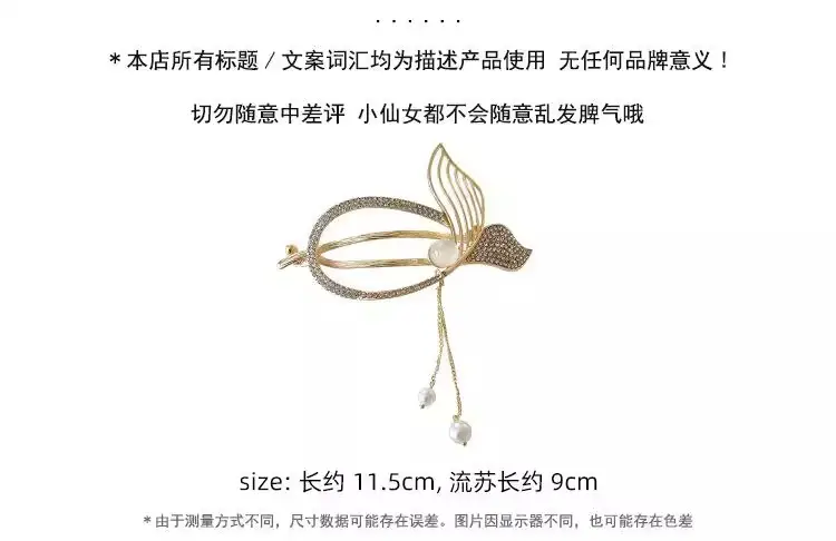 Rhinestone Fish Tail Hairpin Clip with Pearl Tassel — feature 2