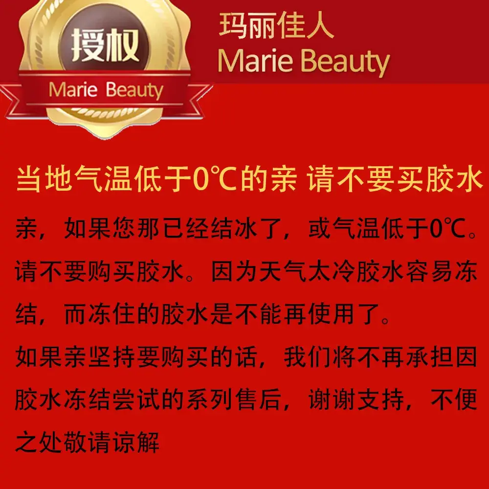 Mary Beauty Super Sticky False Eyelashes White Glue - Image 4