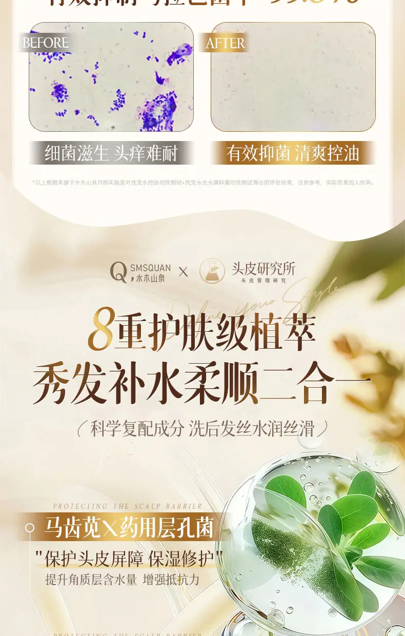 Shimori Mountain Spring Fluffy Shampoo Anti-Dandruff Oil Control Perfume Fragrance Long-Lasting Fragrance Silicone-Free Shower Gel Set — feature 11