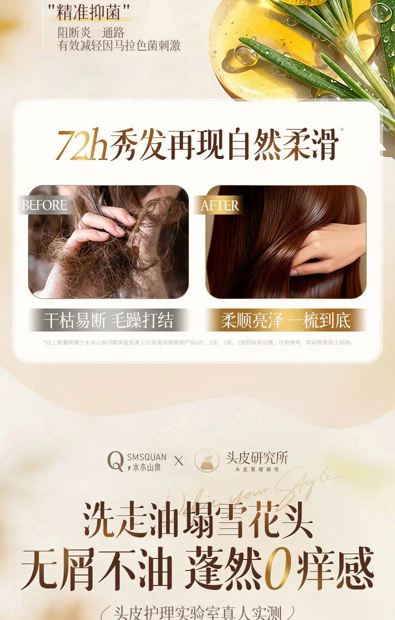 Shimori Mountain Spring Fluffy Shampoo Anti-Dandruff Oil Control Perfume Fragrance Long-Lasting Fragrance Silicone-Free Shower Gel Set — feature 13