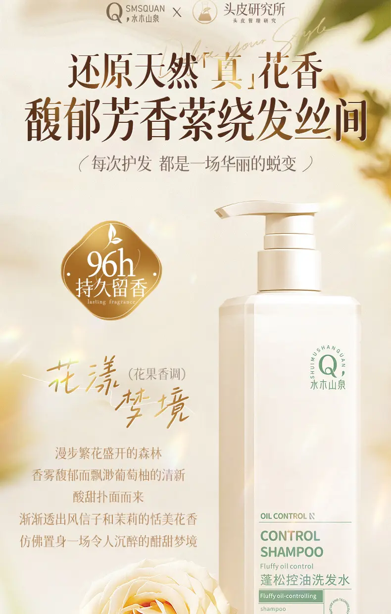 Shimori Mountain Spring Fluffy Shampoo Anti-Dandruff Oil Control Perfume Fragrance Long-Lasting Fragrance Silicone-Free Shower Gel Set — feature 15