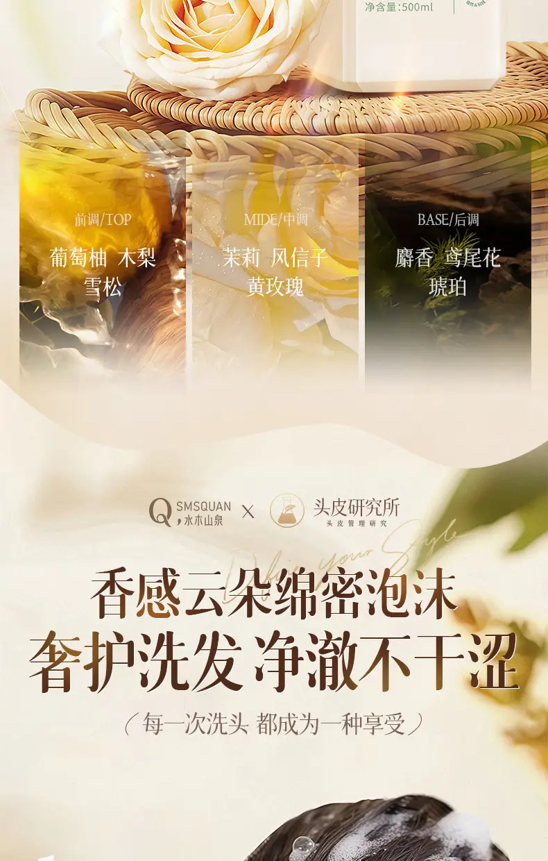 Shimori Mountain Spring Fluffy Shampoo Anti-Dandruff Oil Control Perfume Fragrance Long-Lasting Fragrance Silicone-Free Shower Gel Set — feature 16