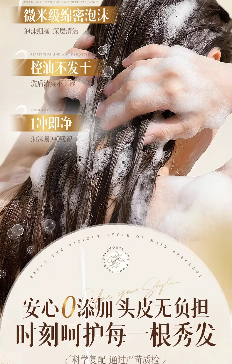 Shimori Mountain Spring Fluffy Shampoo Anti-Dandruff Oil Control Perfume Fragrance Long-Lasting Fragrance Silicone-Free Shower Gel Set — feature 17