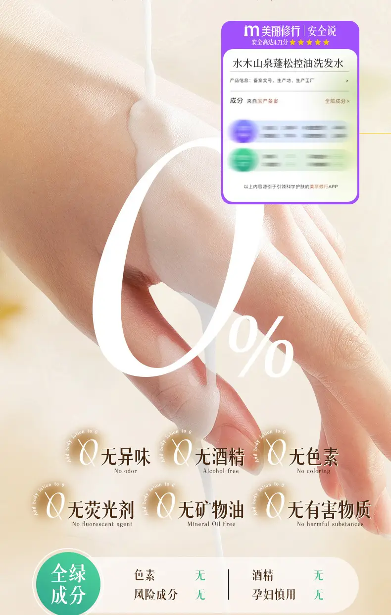 Shimori Mountain Spring Fluffy Shampoo Anti-Dandruff Oil Control Perfume Fragrance Long-Lasting Fragrance Silicone-Free Shower Gel Set — feature 18