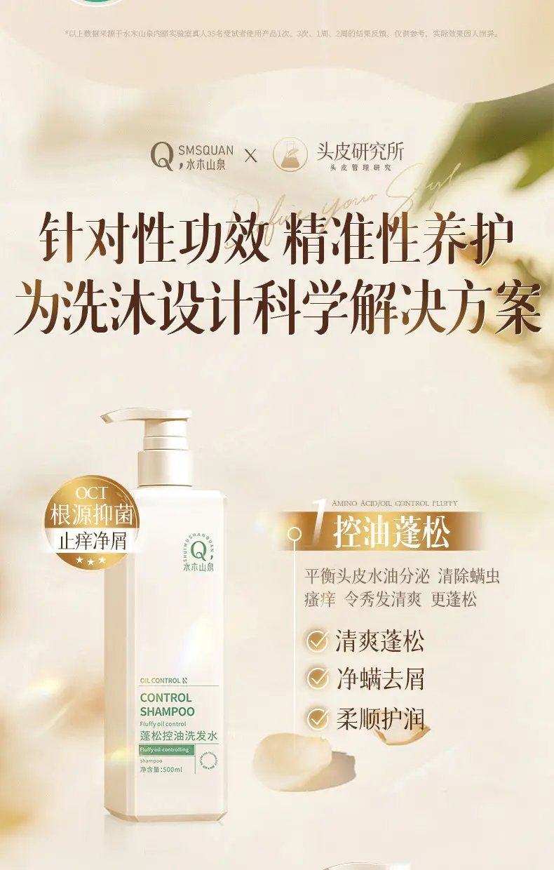 Shimori Mountain Spring Fluffy Shampoo Anti-Dandruff Oil Control Perfume Fragrance Long-Lasting Fragrance Silicone-Free Shower Gel Set — feature 19