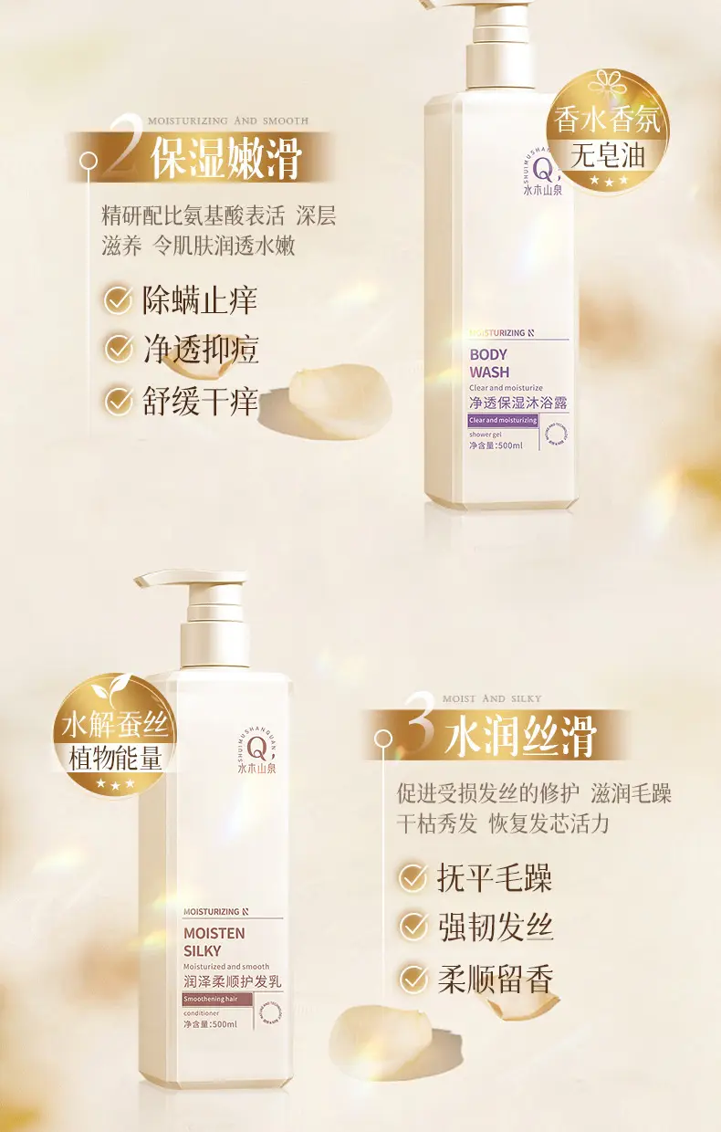 Shimori Mountain Spring Fluffy Shampoo Anti-Dandruff Oil Control Perfume Fragrance Long-Lasting Fragrance Silicone-Free Shower Gel Set — feature 20