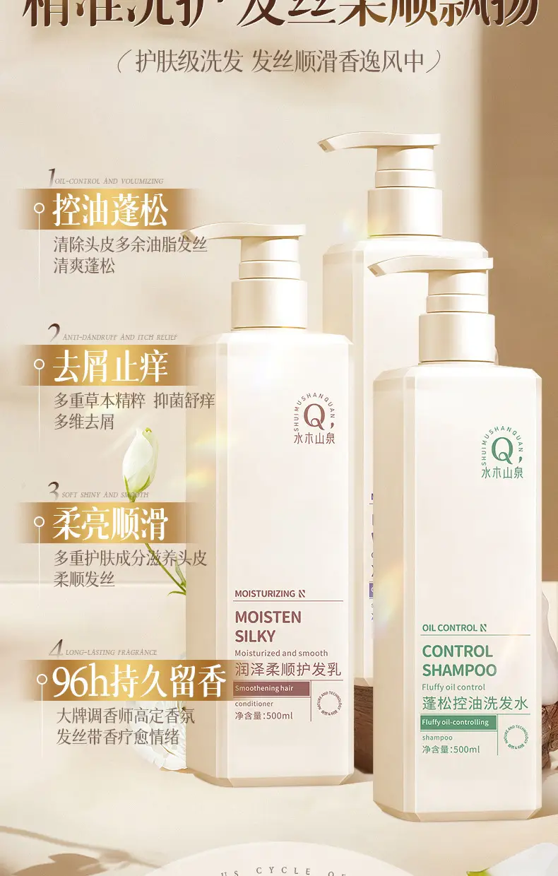 Shimori Mountain Spring Fluffy Shampoo Anti-Dandruff Oil Control Perfume Fragrance Long-Lasting Fragrance Silicone-Free Shower Gel Set — feature 4