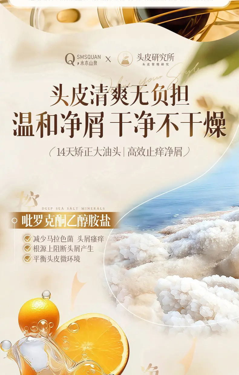 Shimori Mountain Spring Fluffy Shampoo Anti-Dandruff Oil Control Perfume Fragrance Long-Lasting Fragrance Silicone-Free Shower Gel Set — feature 9