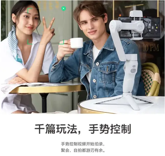 Smart Phone Stabilizer for Animals & Kids Tracking Shooting — feature 1