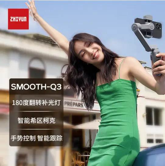 Smart Phone Stabilizer for Animals & Kids Tracking Shooting — feature 4