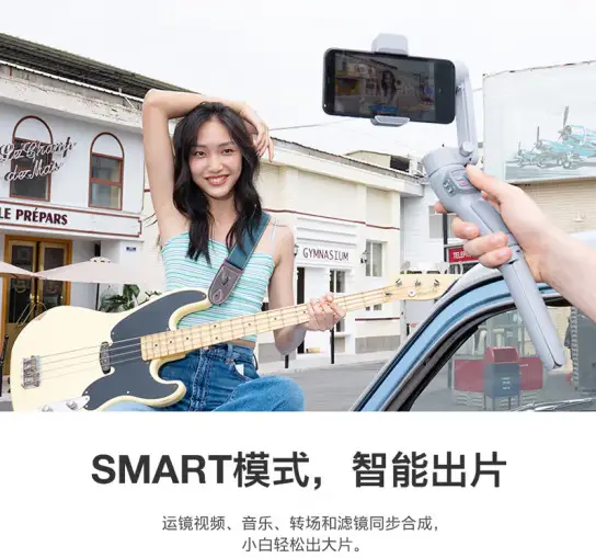 Smart Phone Stabilizer for Animals & Kids Tracking Shooting — feature 5