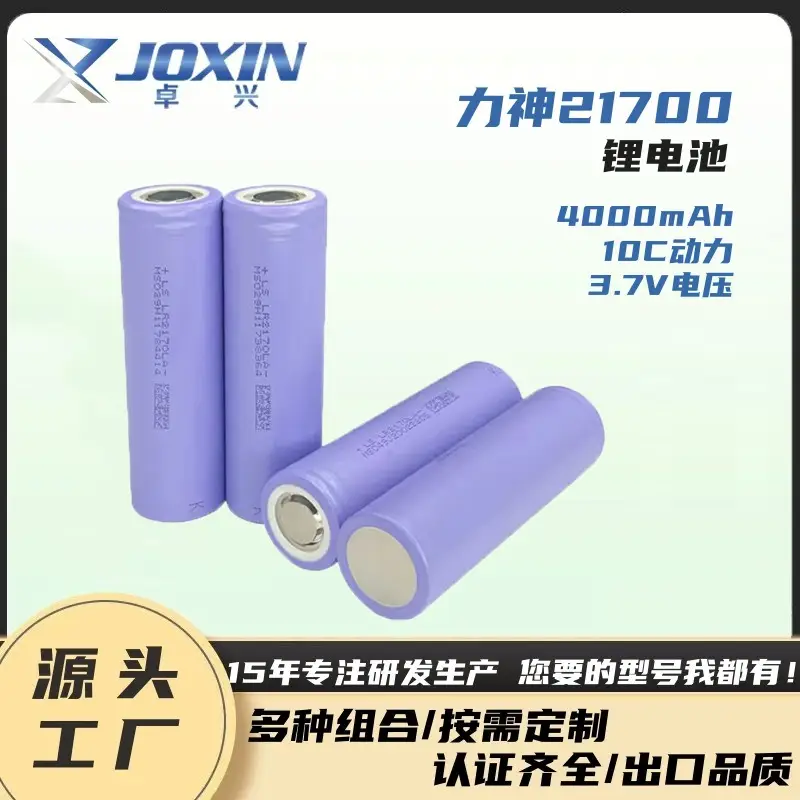 Lishen 21700 Lithium Battery 10C4000 Mah High Rate Violent Turbo Fan Electric Wrench Tool Battery