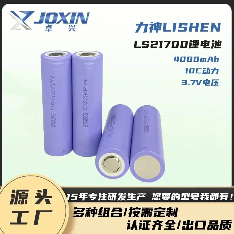 Lishen 21700 Lithium Battery 10C4000 Mah High Rate Violent Turbo Fan Electric Wrench Tool Battery