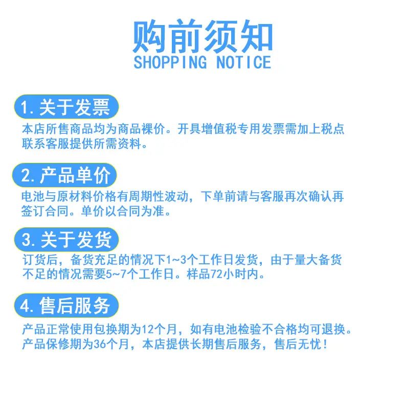 购前须知-1.jpg