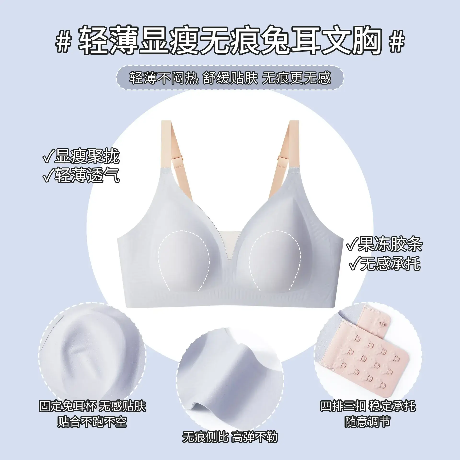 Lightweight Seamless Bra with Rabbit Ears Accessory - Image 10