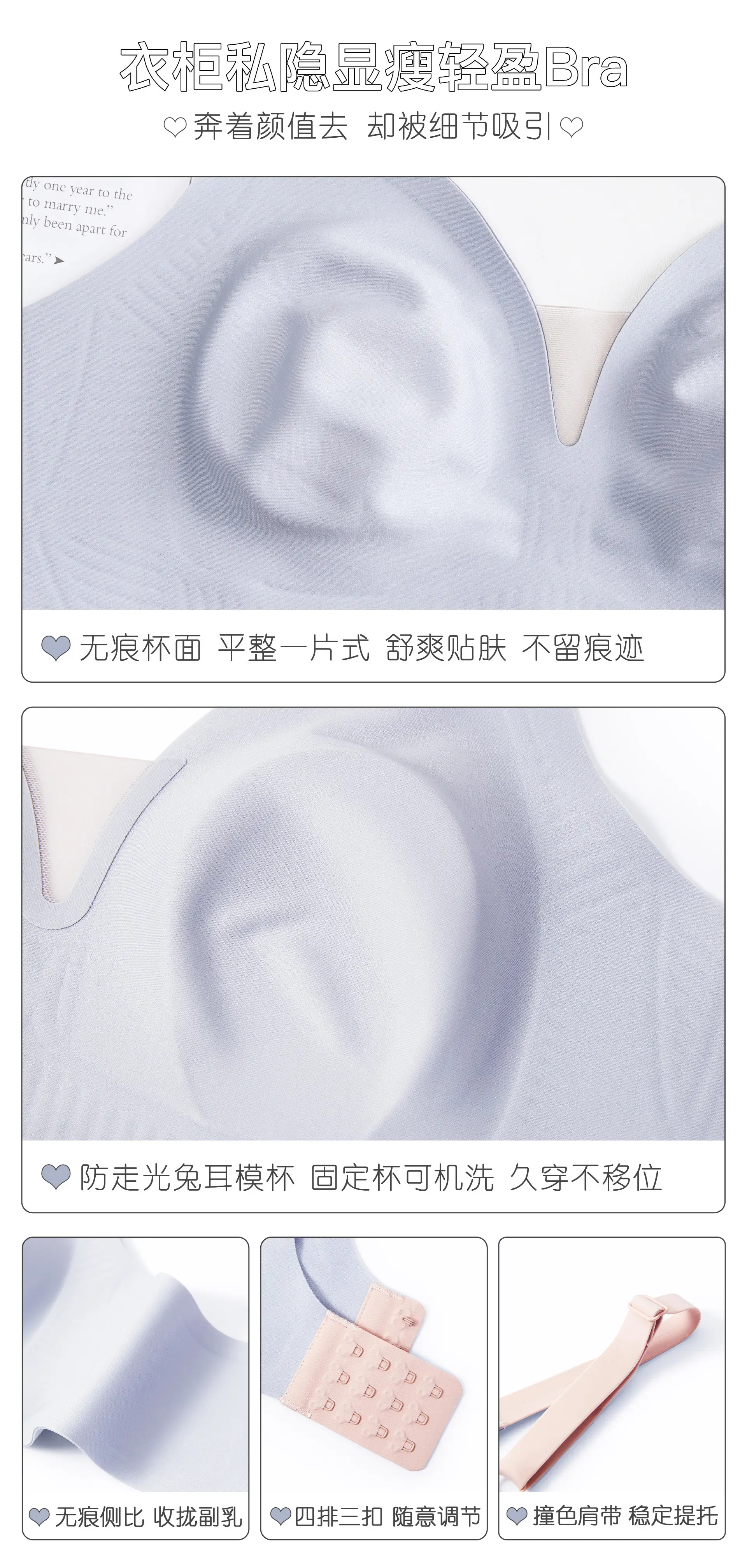 Lightweight Seamless Bra with Rabbit Ears Accessory — feature 11