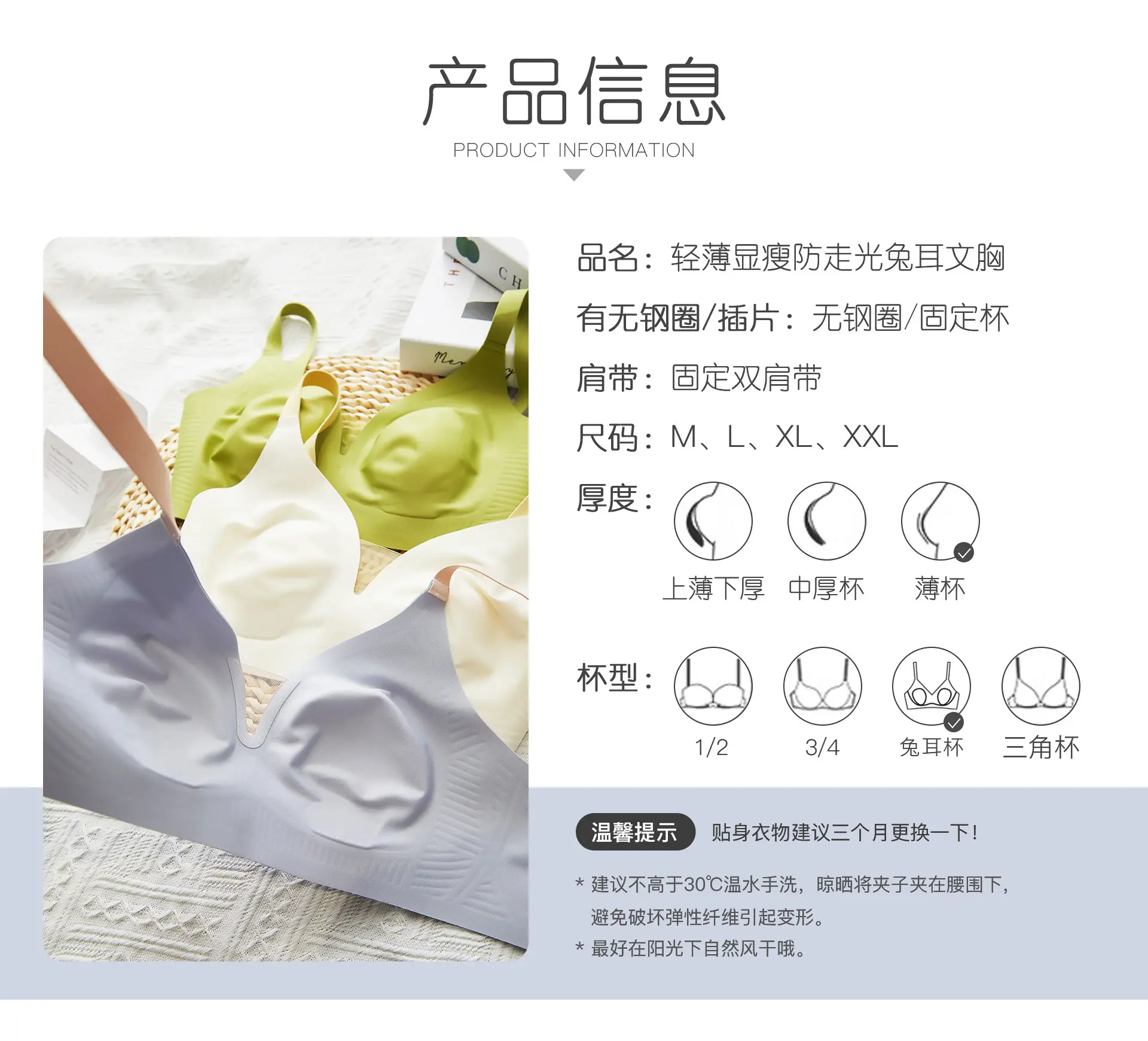 Lightweight Seamless Bra with Rabbit Ears Accessory — feature 12