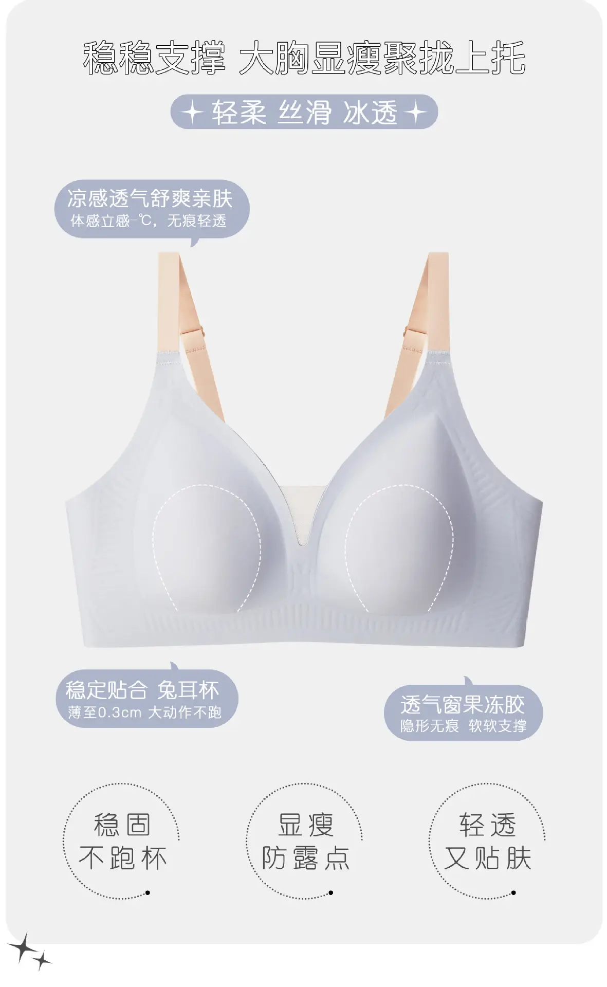 Lightweight Seamless Bra with Rabbit Ears Accessory — feature 3