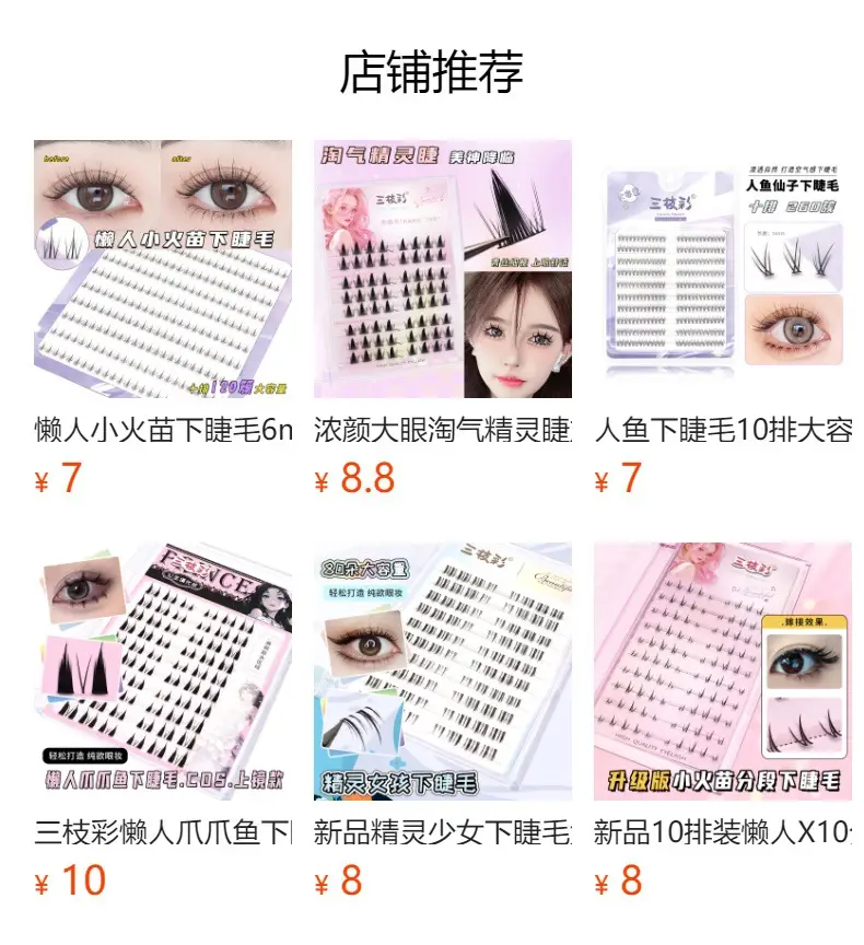 Natural-Looking False Eyelashes for Women — feature 1