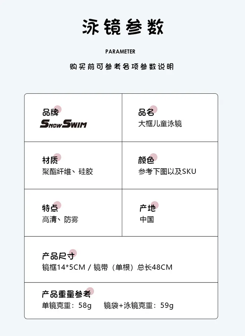 4大框儿童泳镜详情_12.jpg