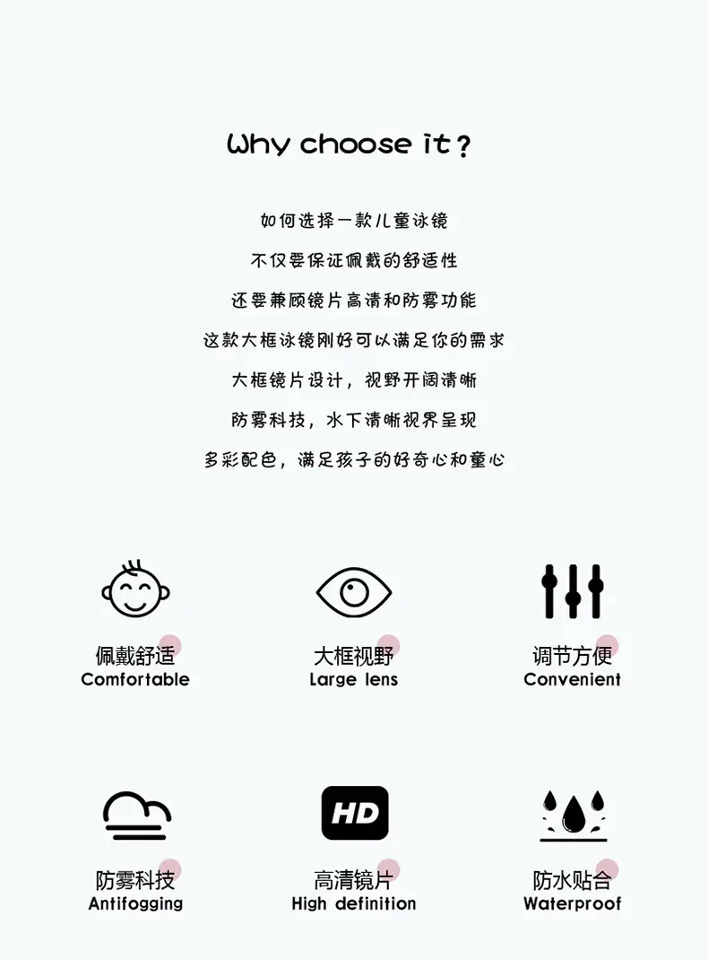 4大框儿童泳镜详情_02.jpg