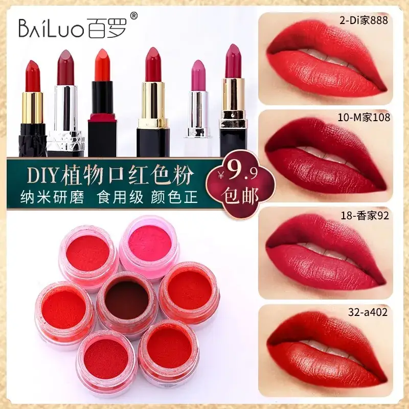 Bailuo Kouhong Ultrafine Powder 40% Orange Brown - Image 80