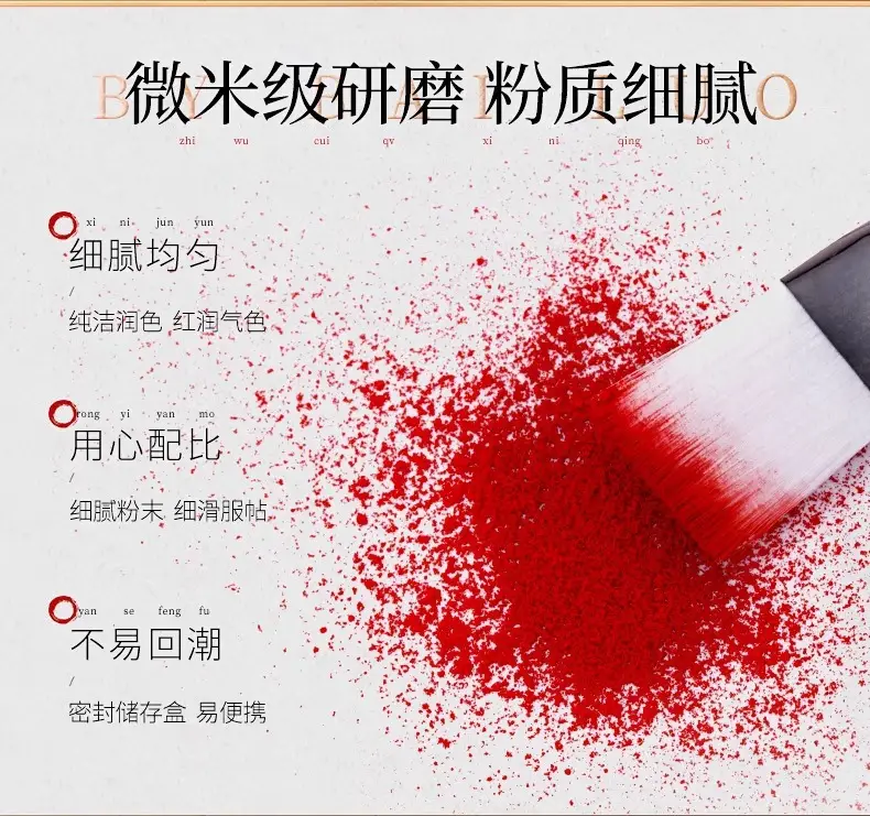Bailuo Kouhong Ultrafine Powder 40% Orange Brown — feature 9