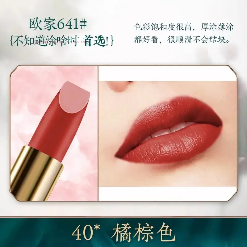 Bailuo Kouhong Ultrafine Powder 40% Orange Brown - Image 40