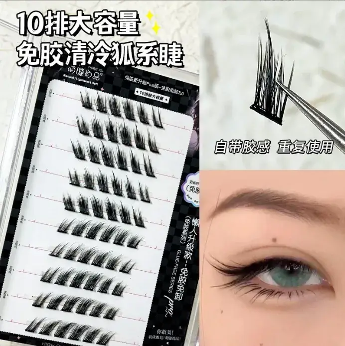 Large Capacity Self-Adhesive False Eyelashes for Natural Look