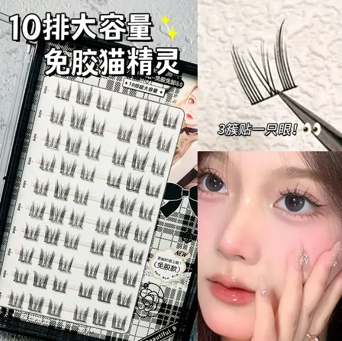 Large Capacity Self-Adhesive False Eyelashes for Natural Look