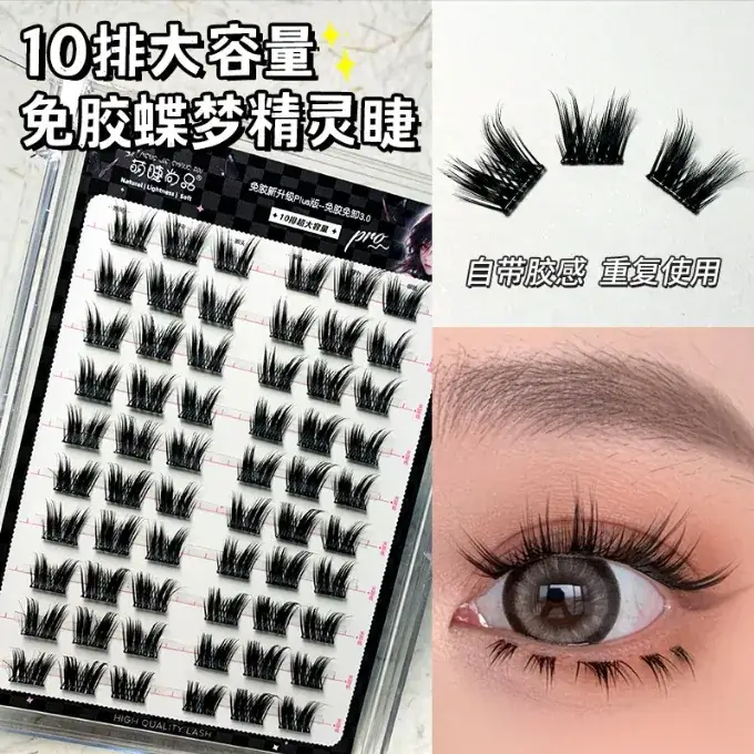 Large Capacity Self-Adhesive False Eyelashes for Natural Look