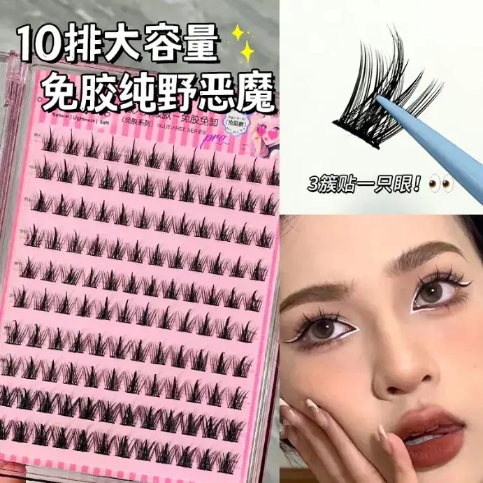 Large Capacity Self-Adhesive False Eyelashes for Natural Look
