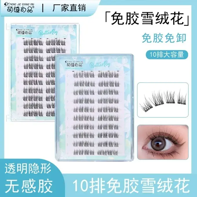 Large Capacity Self-Adhesive False Eyelashes for Natural Look