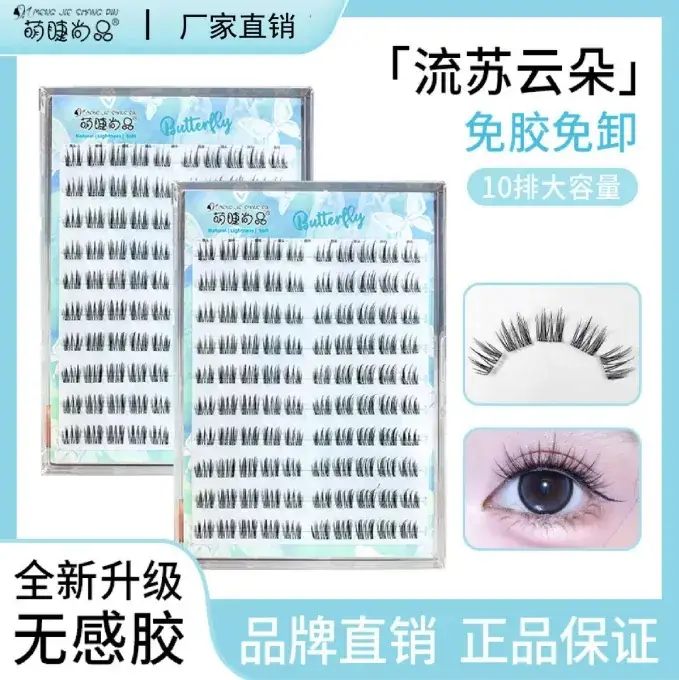 Large Capacity Self-Adhesive False Eyelashes for Natural Look