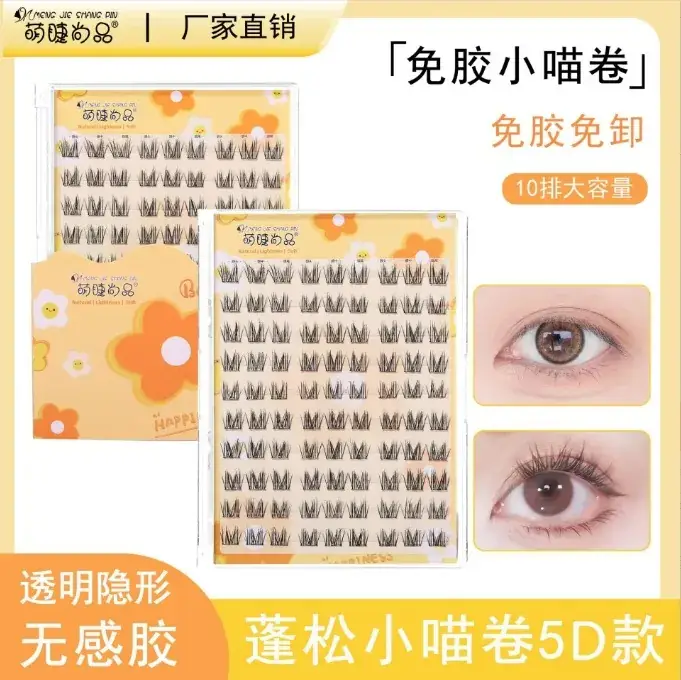 Large Capacity Self-Adhesive False Eyelashes for Natural Look