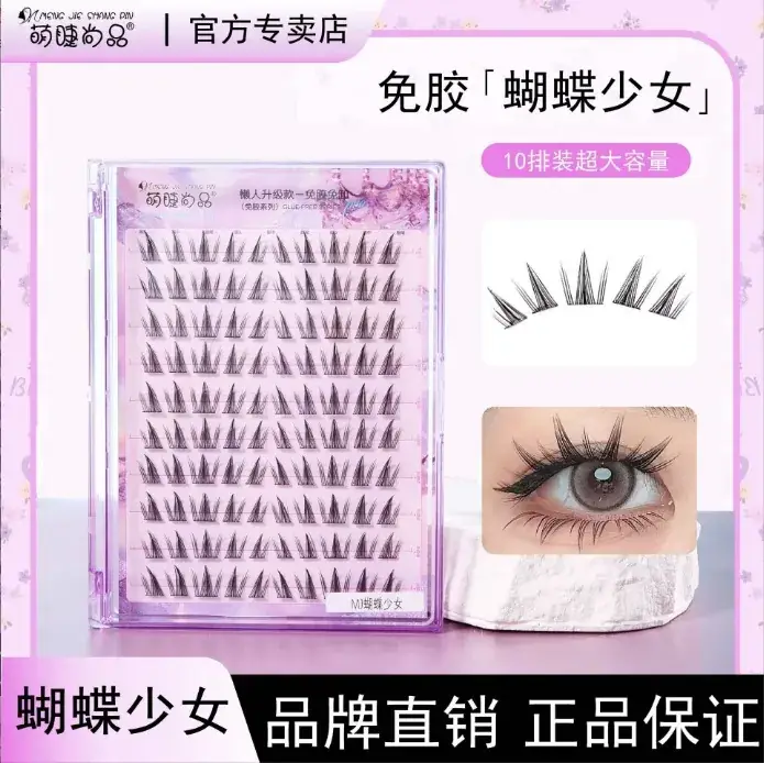 Large Capacity Self-Adhesive False Eyelashes for Natural Look
