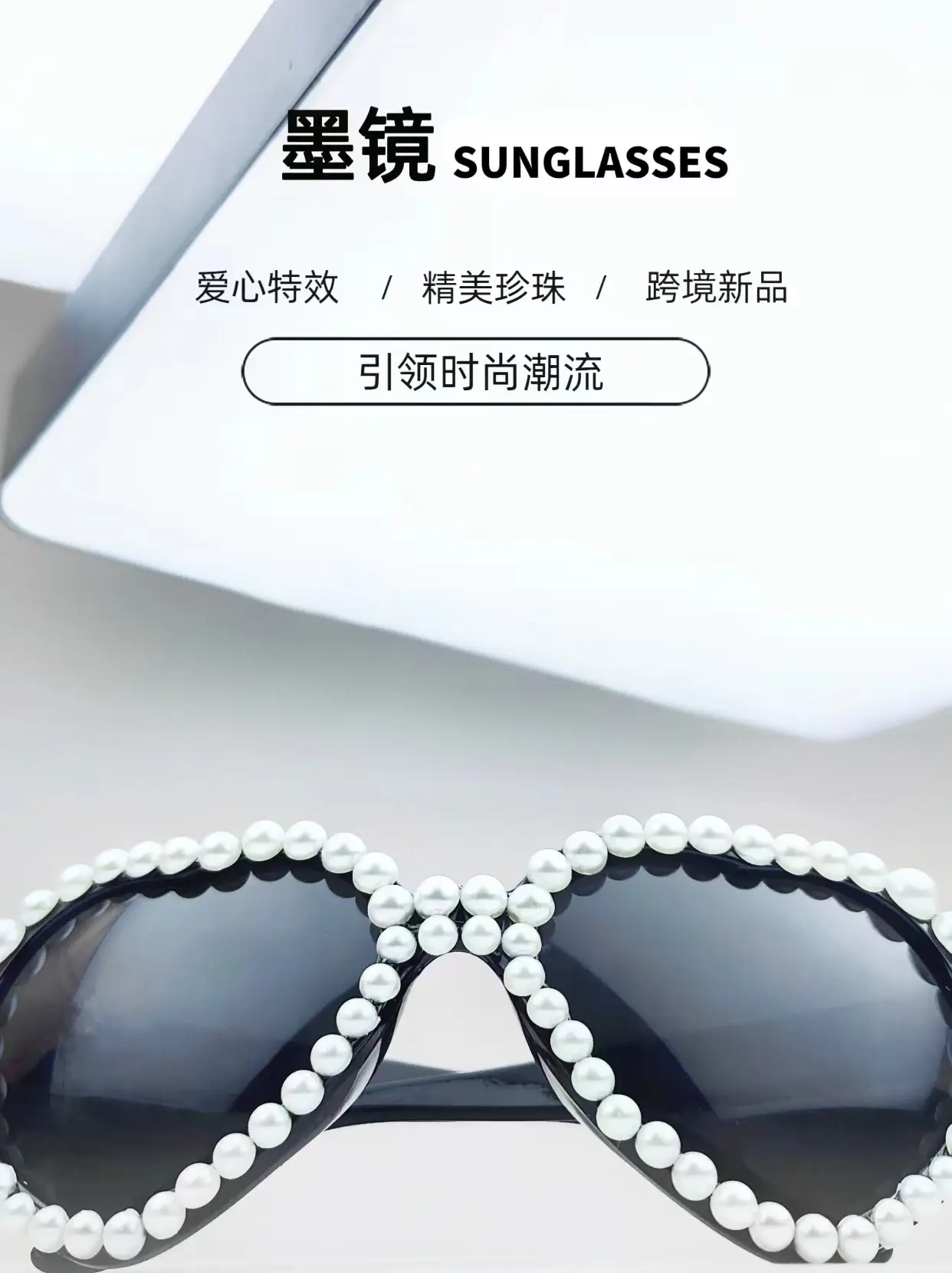 Heart Shaped Pearl Sunglasses for Men Women Bridal Party — feature 1