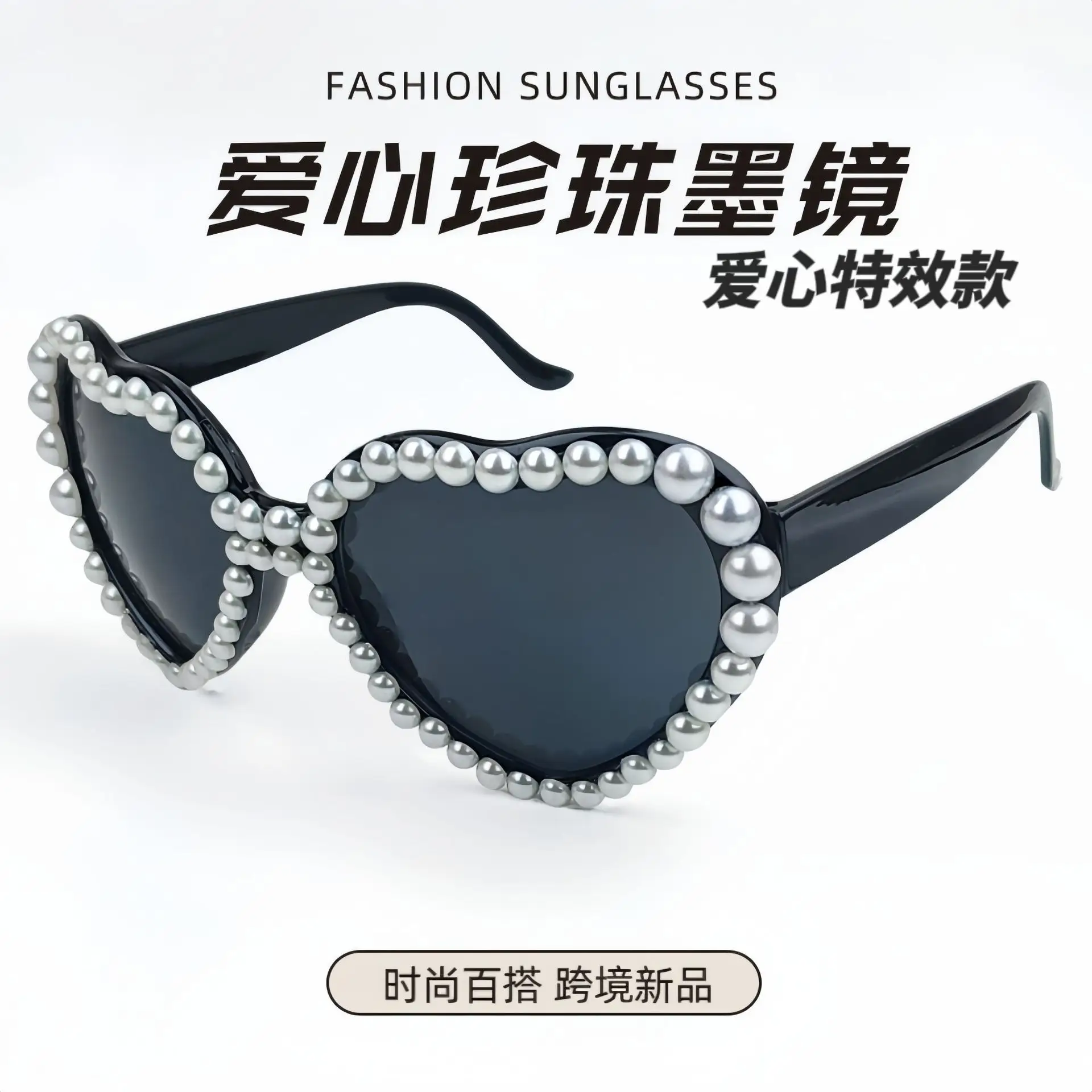 Heart Shaped Pearl Sunglasses for Men Women Bridal Party — feature 24