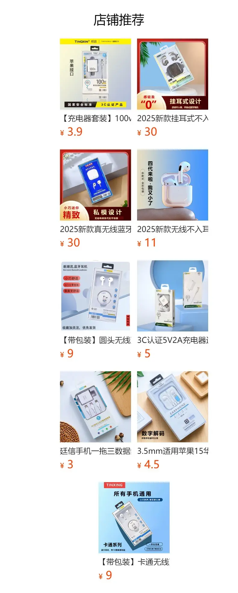 [with Packaging] 2025 New Cartoon Wireless Bluetooth Headphones Suitable for Apple, Huawei, Xiaomi, and Vivo Bluetooth Headphones — feature 1