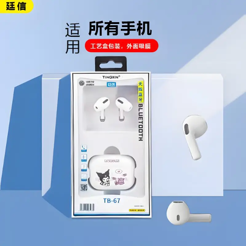 [with Packaging] 2025 New Cartoon Wireless Bluetooth Headphones Suitable for Apple, Huawei, Xiaomi, and Vivo Bluetooth Headphones