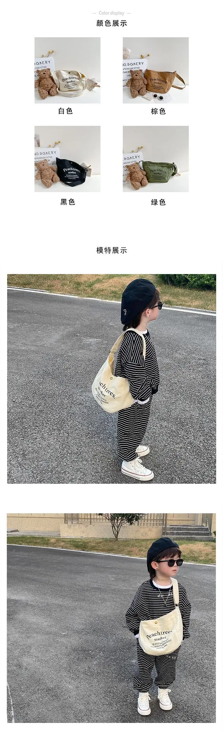 New Children's Canvas Bags with Cool Letters — feature 3