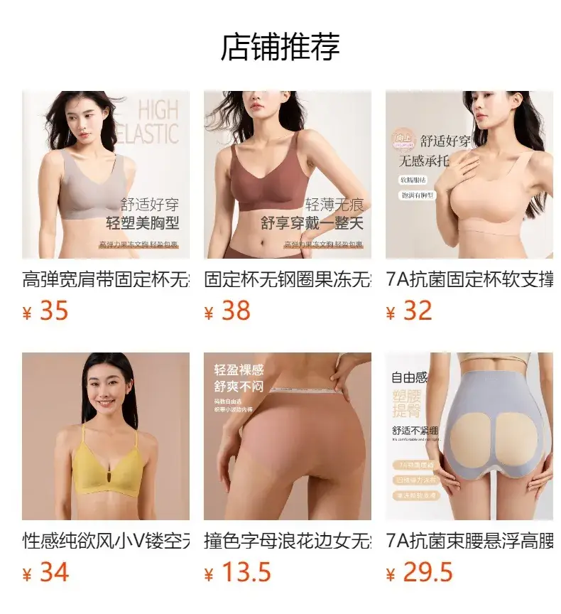 V-Neck Pure Wave Hollow Jelly Cup Underwear Women — feature 1