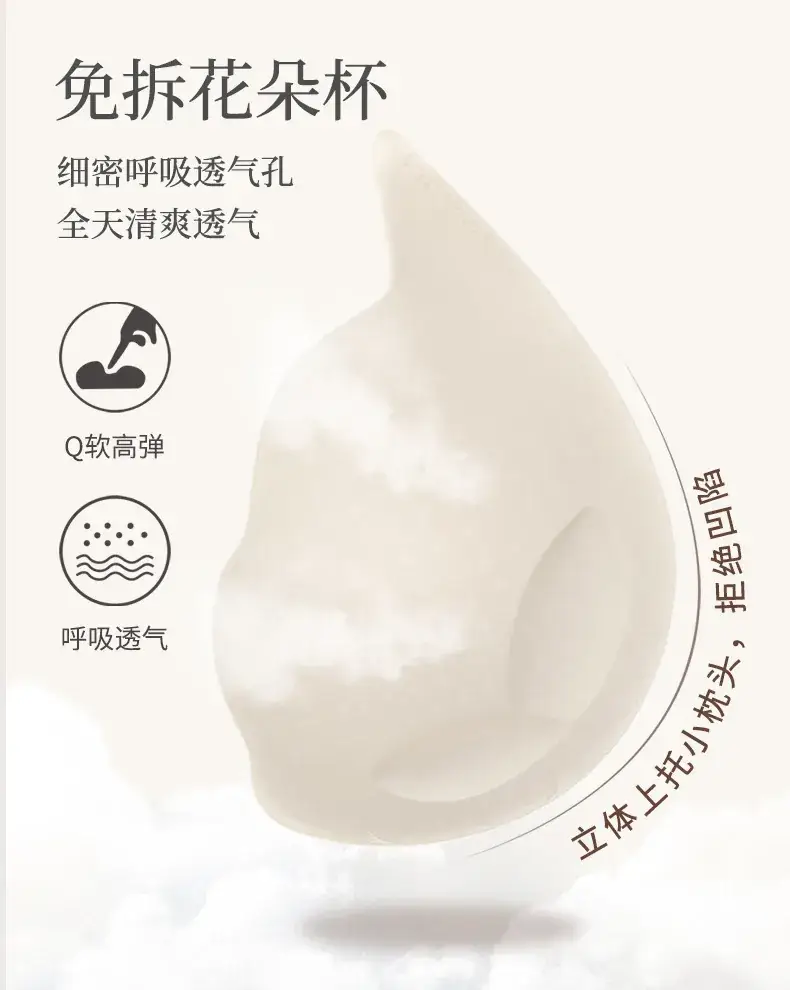 V-Neck Pure Wave Hollow Jelly Cup Underwear Women — feature 5