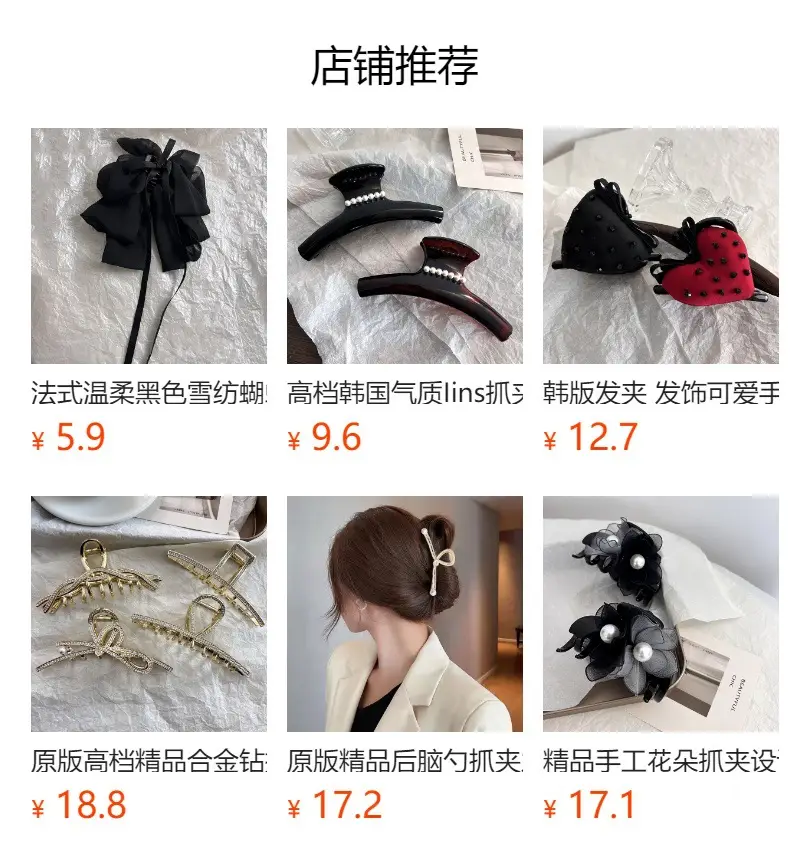 Black Bubble Hair Clip with Pearl Accents 11CM — feature 1