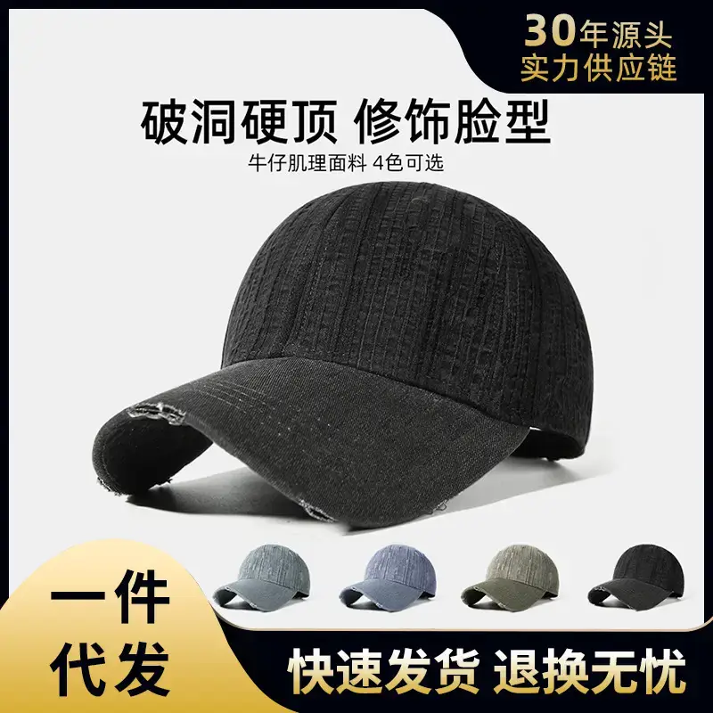 Women Retro Ripped Hard Top Baseball Cap Sunshade Hat - Image 5