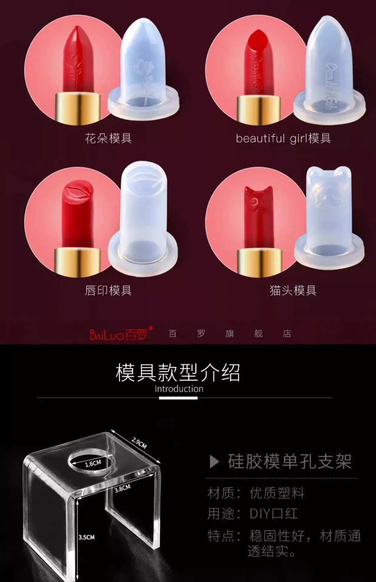 Silicone Lipstick Mold Set for Carved Lip Repair — feature 10