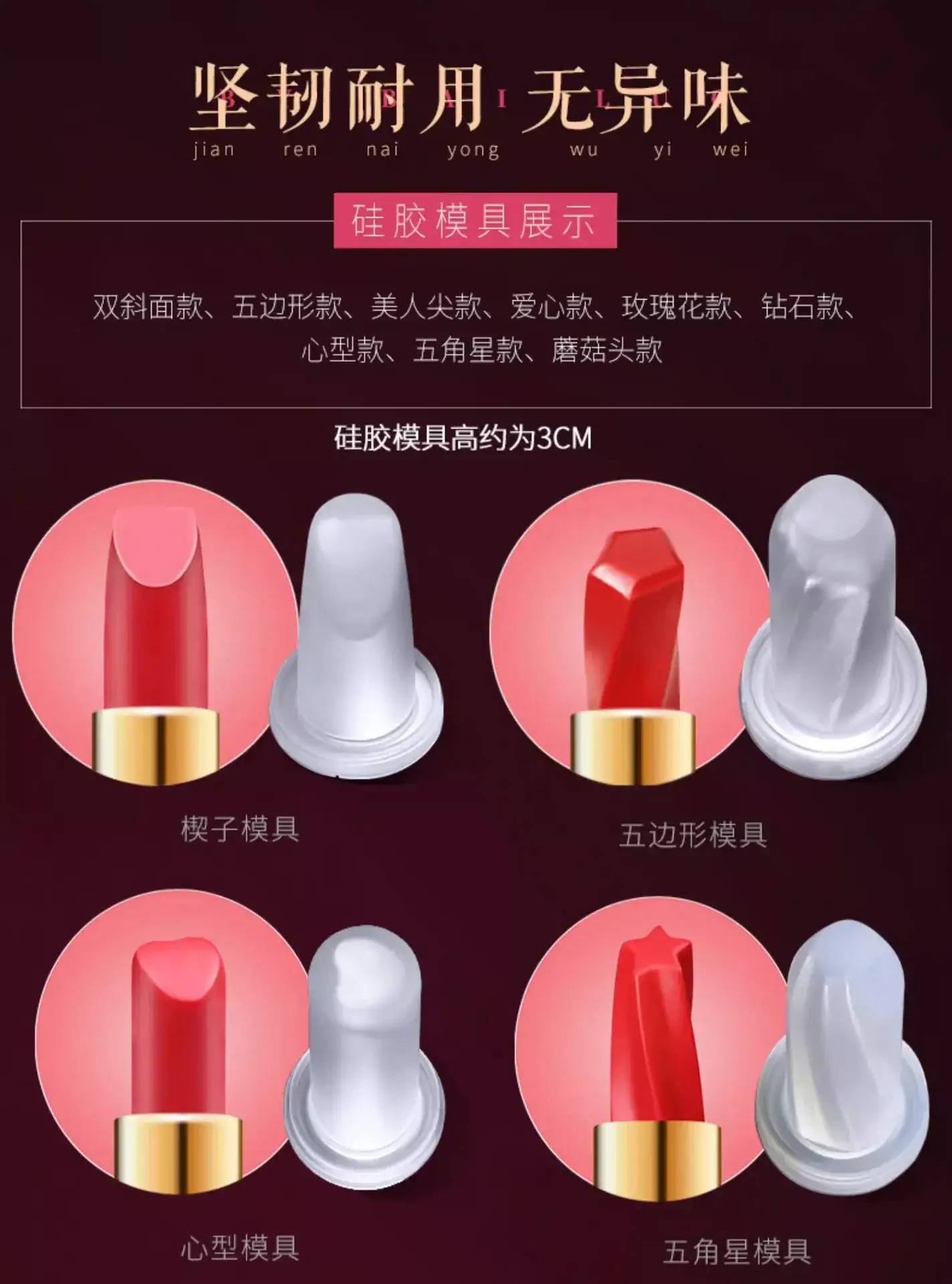 Silicone Lipstick Mold Set for Carved Lip Repair — feature 7