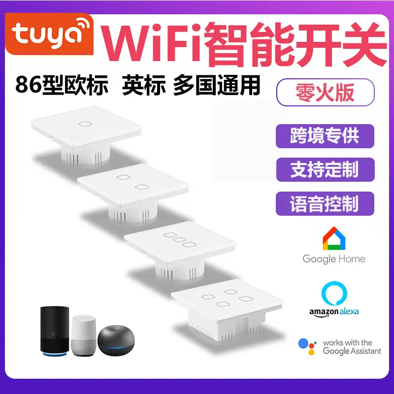 Tuya Wifi Smart Switch Touch Switch Smart Wall Switch Electrician In-Stock Smart Socket